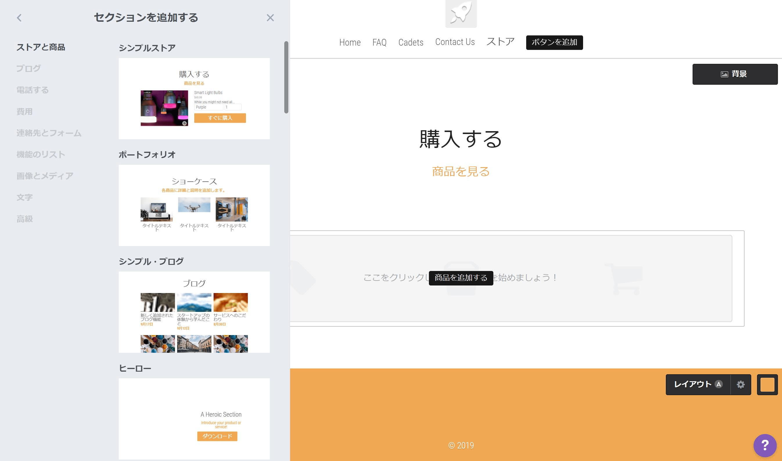 Strikinglyのユーザーインターフェース Strikinglyのユーザーインターフェース